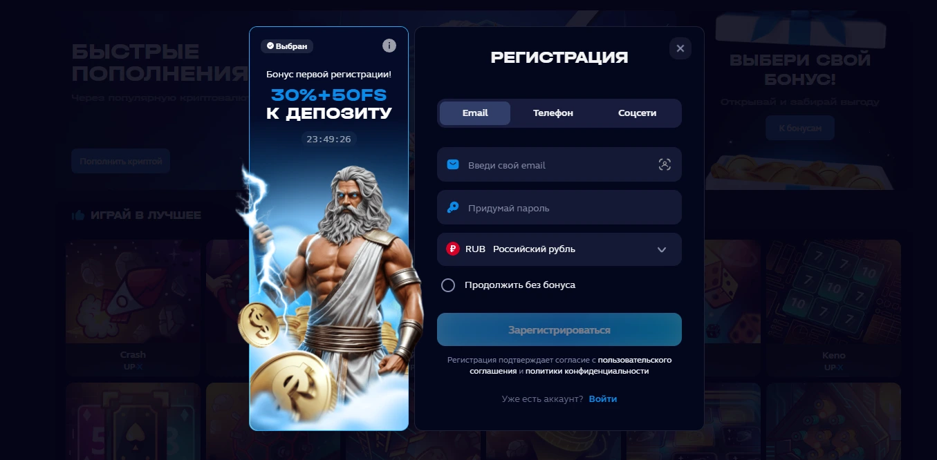 Up x регистрация.
